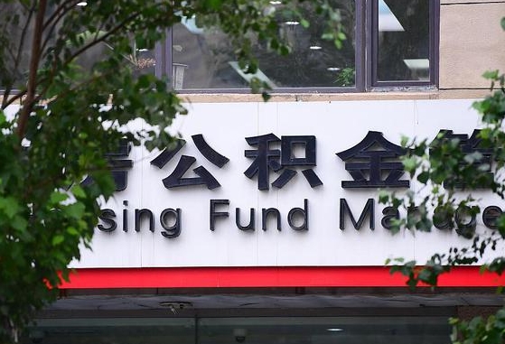 博白公积金离职怎么取（公积金离职提取流程）